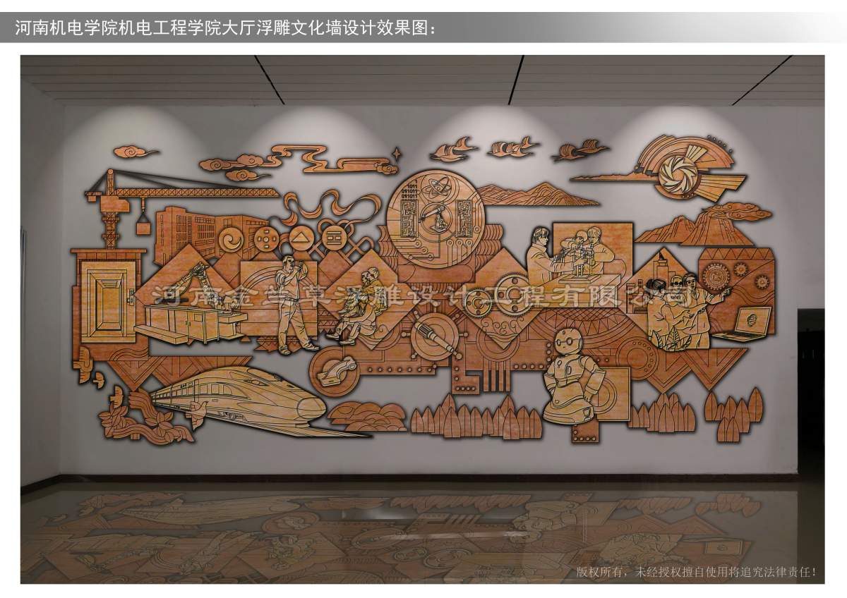 圖書館浮雕設(shè)計